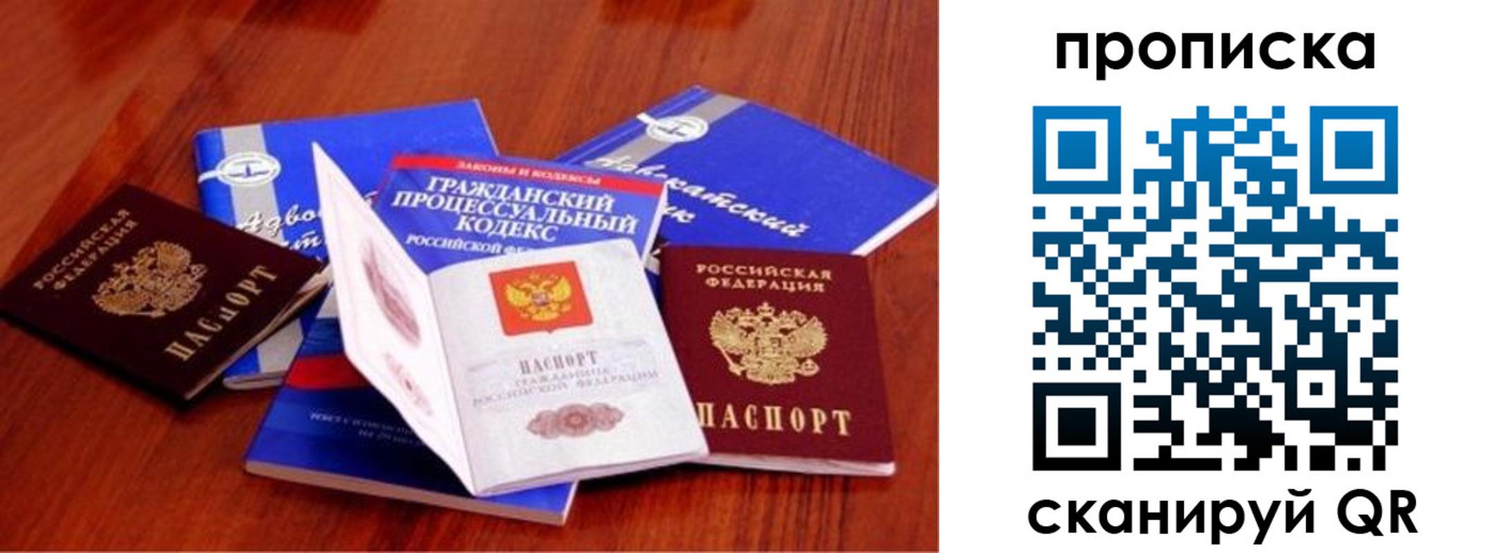 временная регистрация недорого в Северске