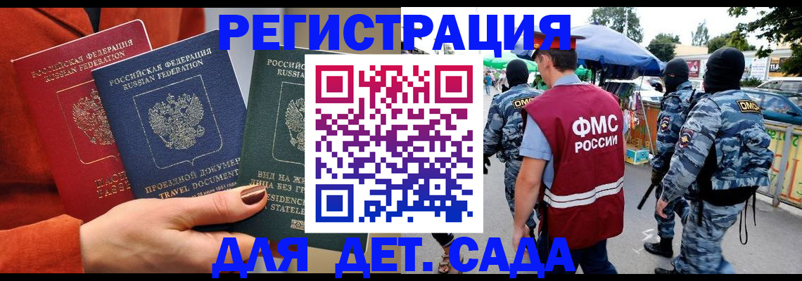 временная регистрация гарантия в Северске