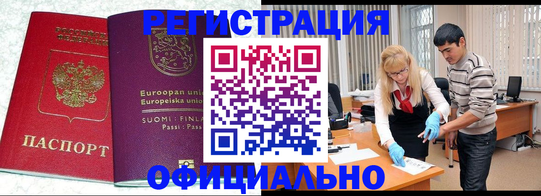 временная регистрация поиск в Северске