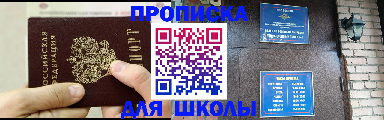прописка в квартире в Северске