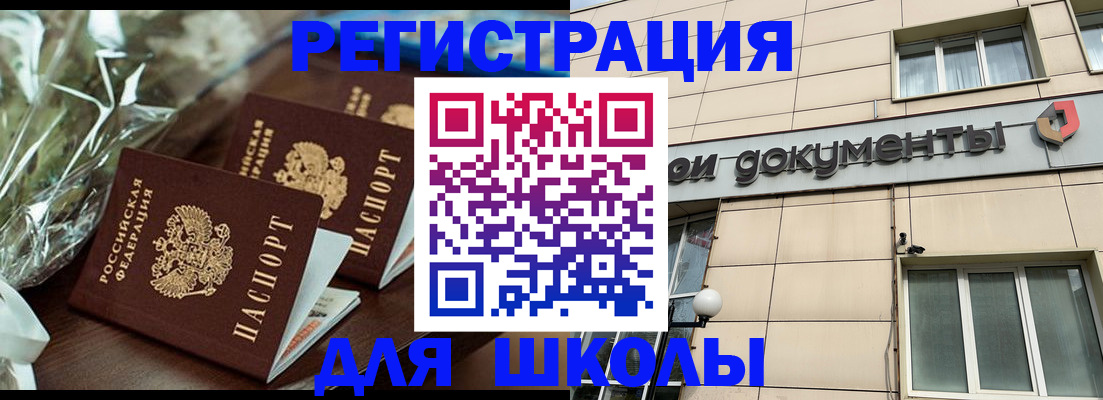прописка в квартире в Северске
